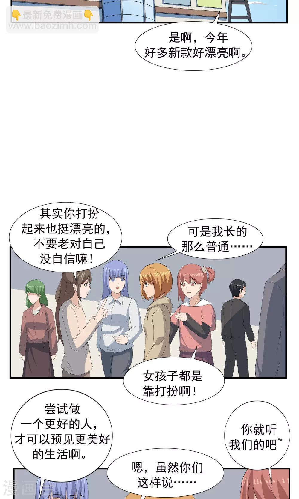 第68话 租赁男友-第68话