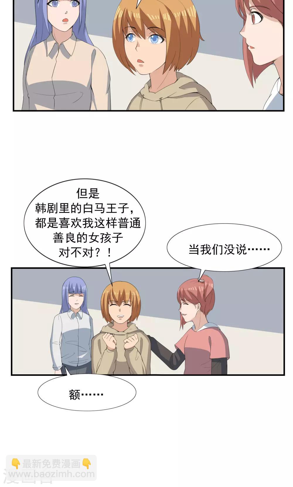 第68话 租赁男友-第68话