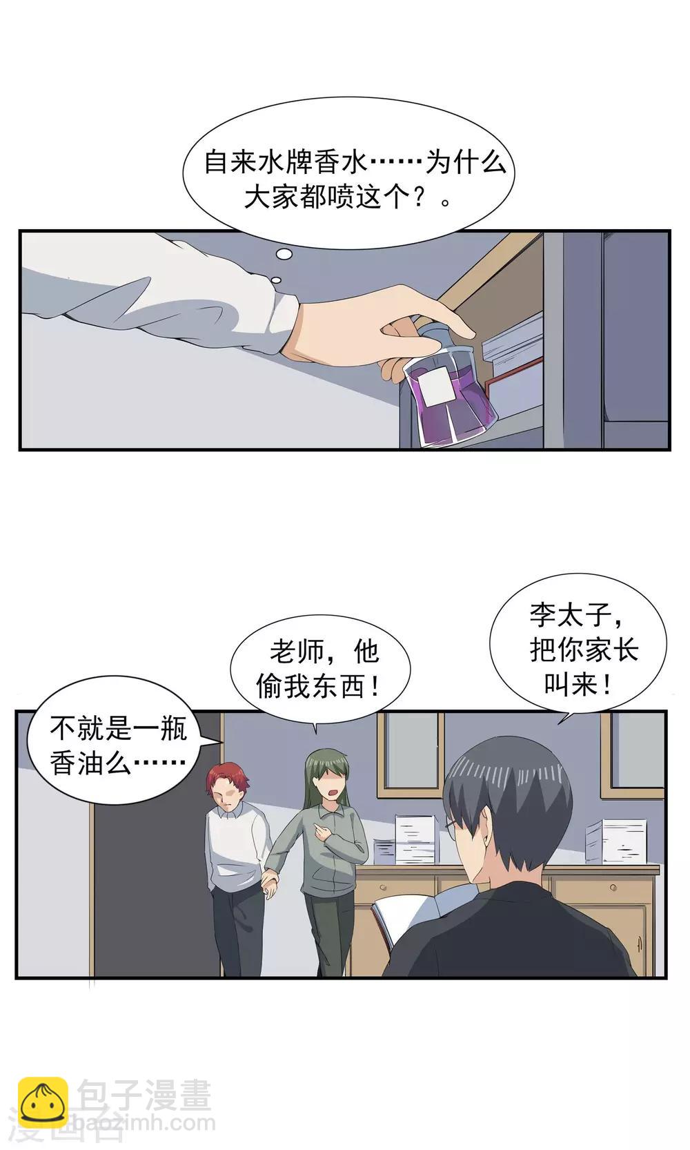 第70话 文明史-第70话
