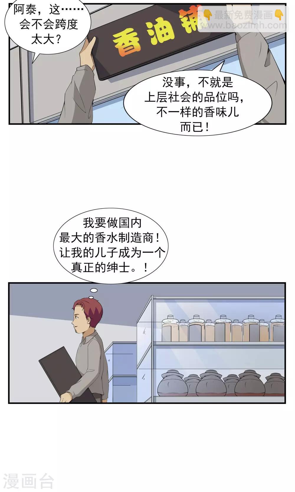 第70话 文明史-第70话