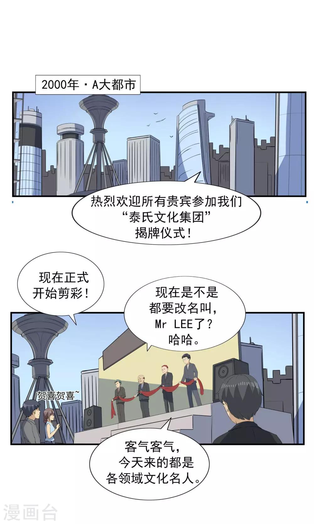 第70话 文明史-第70话
