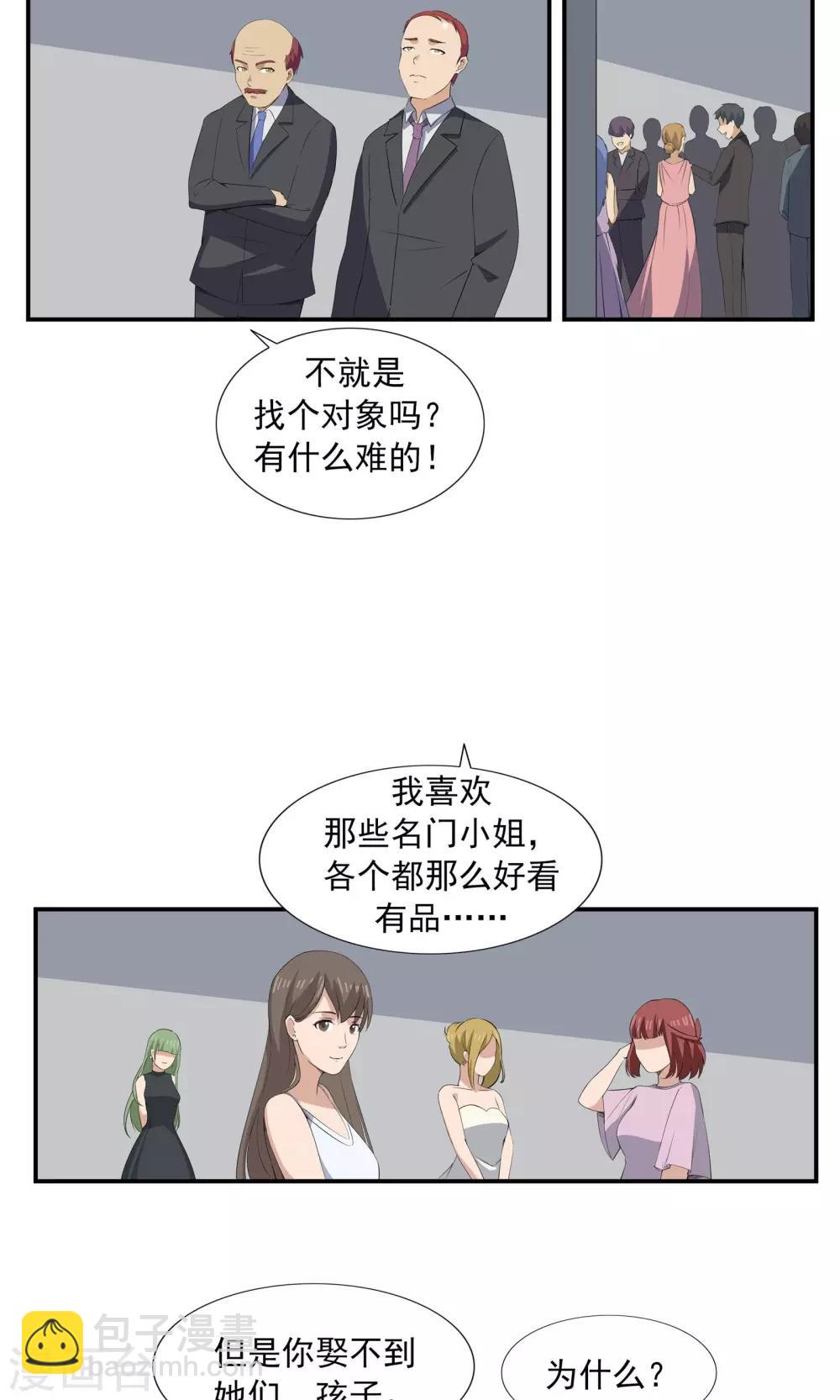 第70话 文明史-第70话