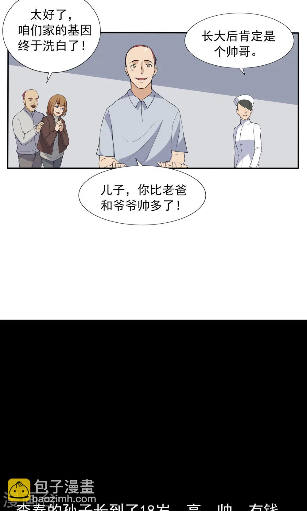 第70话 文明史-第70话