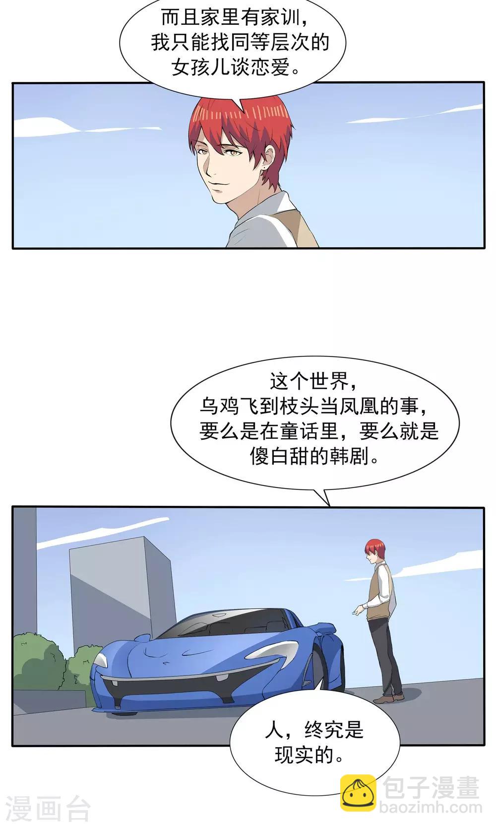 第70话 文明史-第70话