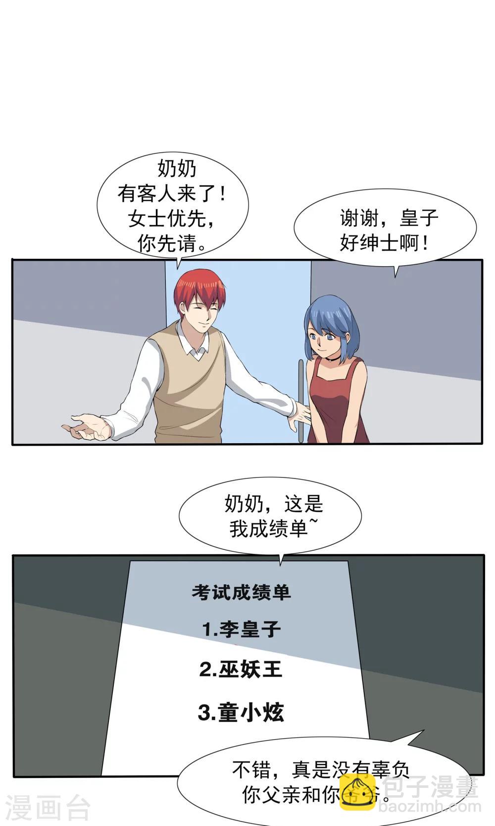 第70话 文明史-第70话