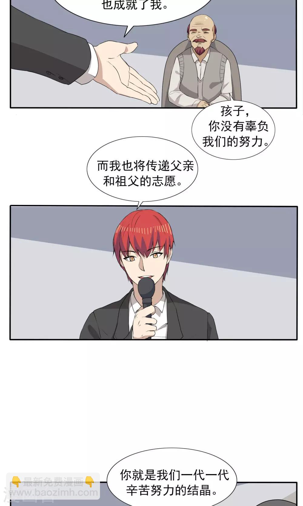 第70话 文明史-第70话