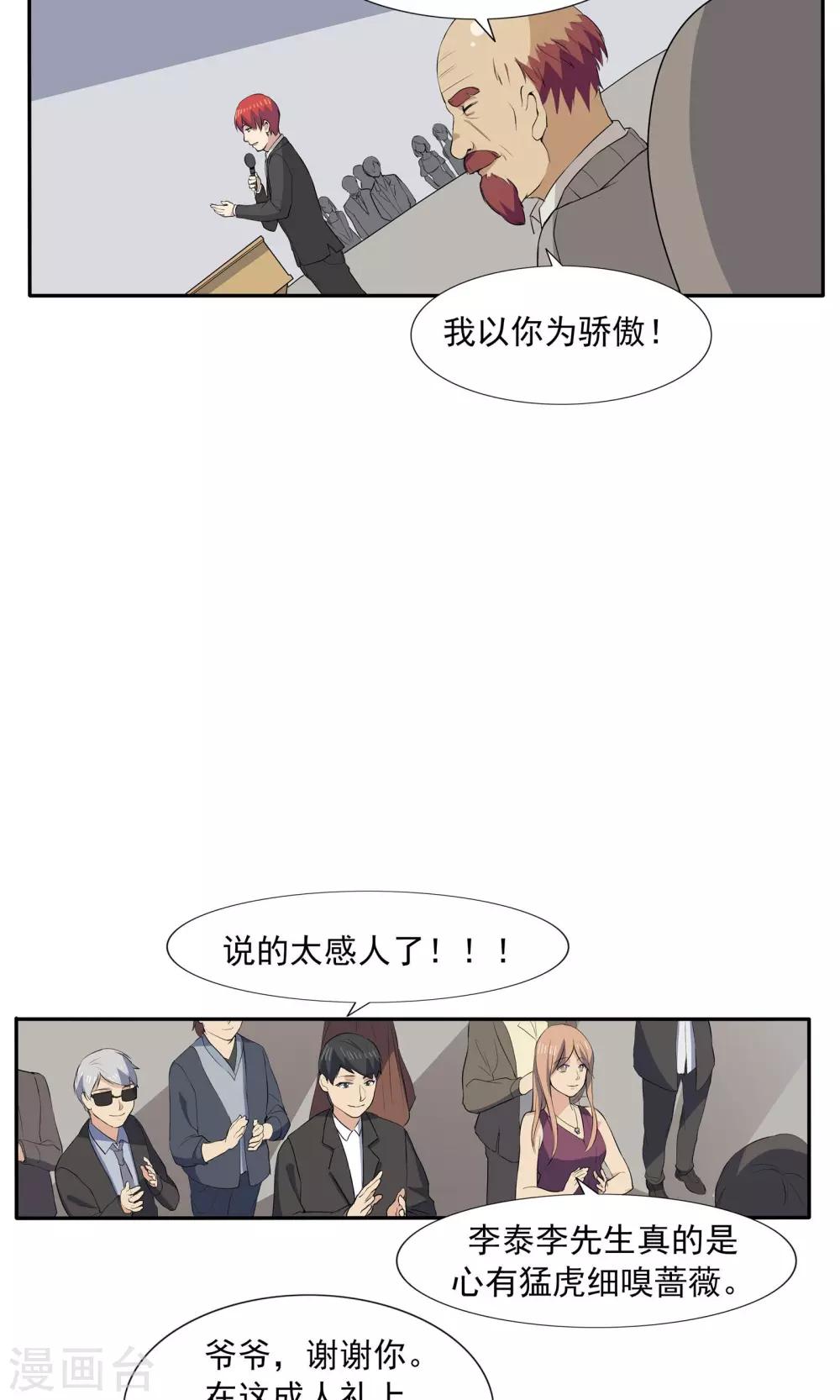第70话 文明史-第70话