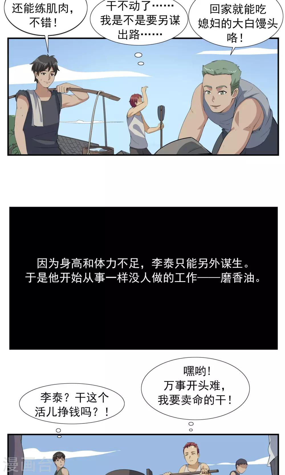第70话 文明史-第70话