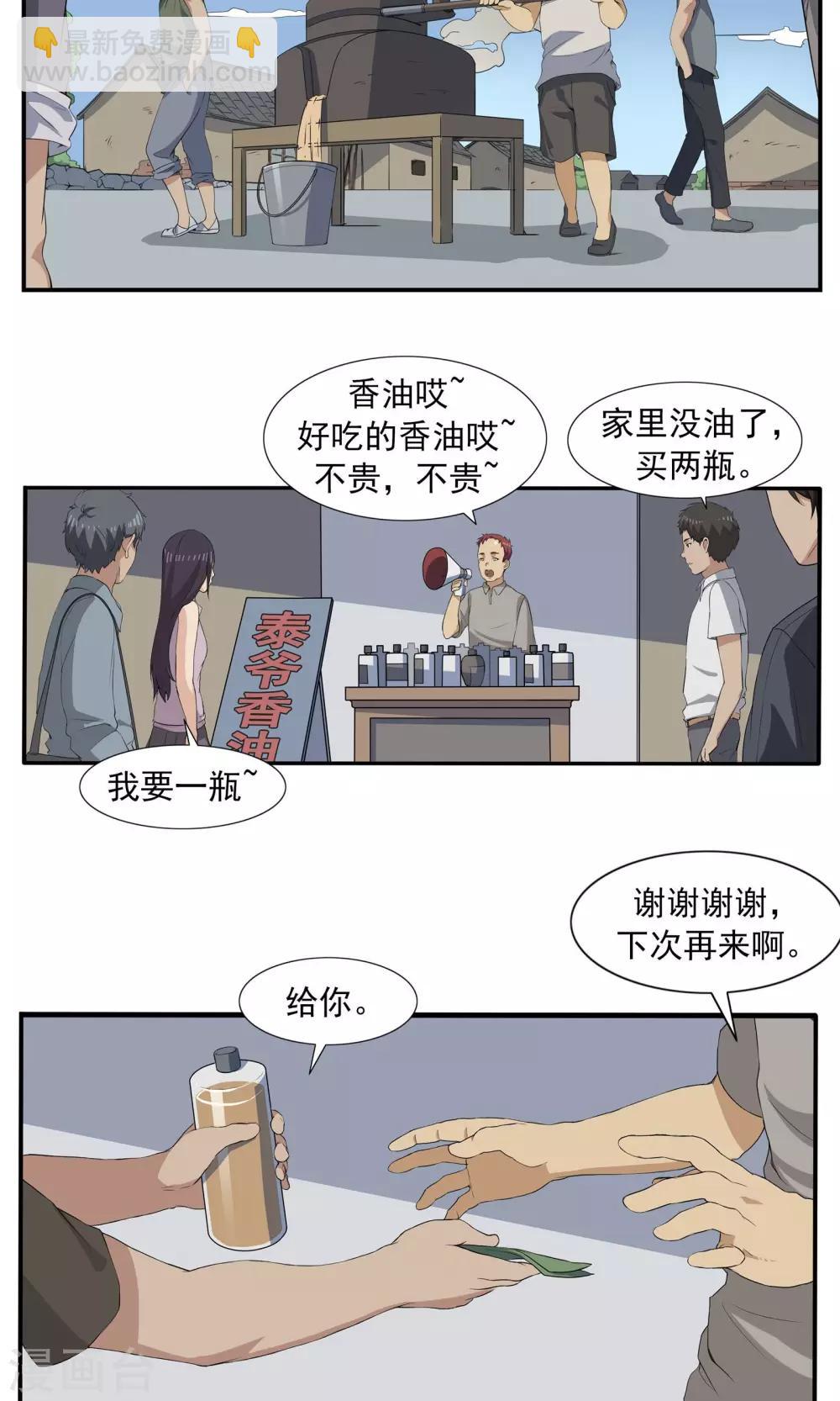 第70话 文明史-第70话