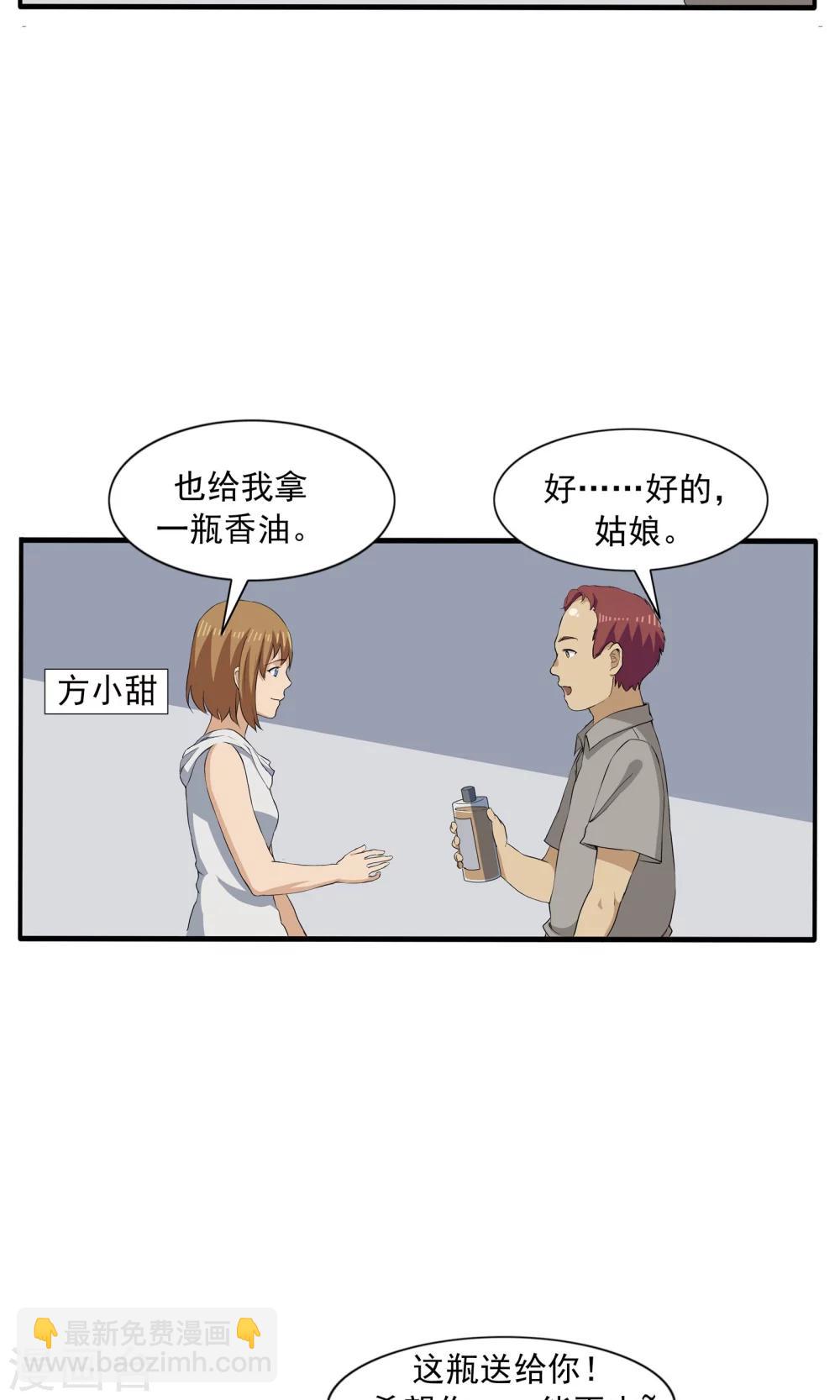 第70话 文明史-第70话