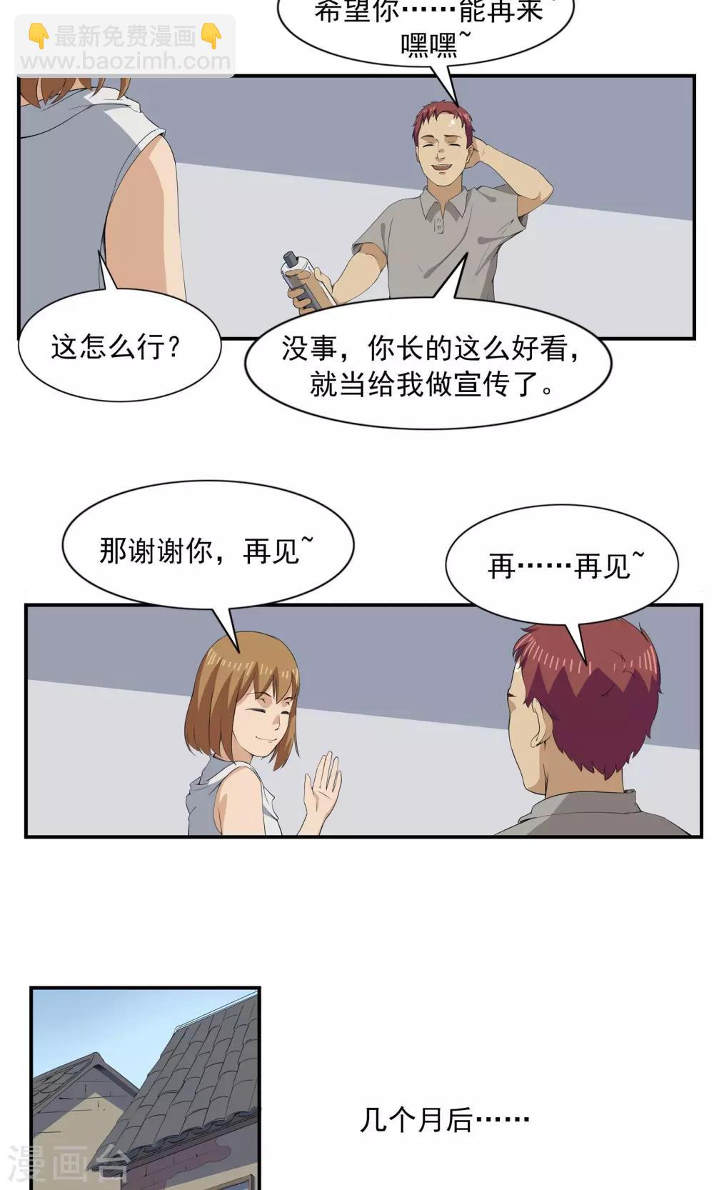第70话 文明史-第70话