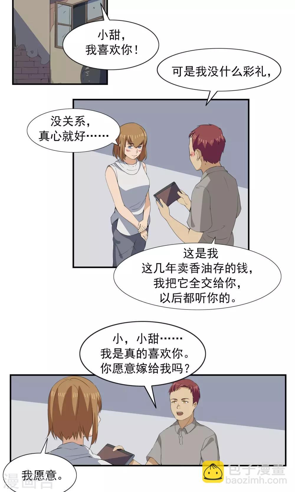 第70话 文明史-第70话