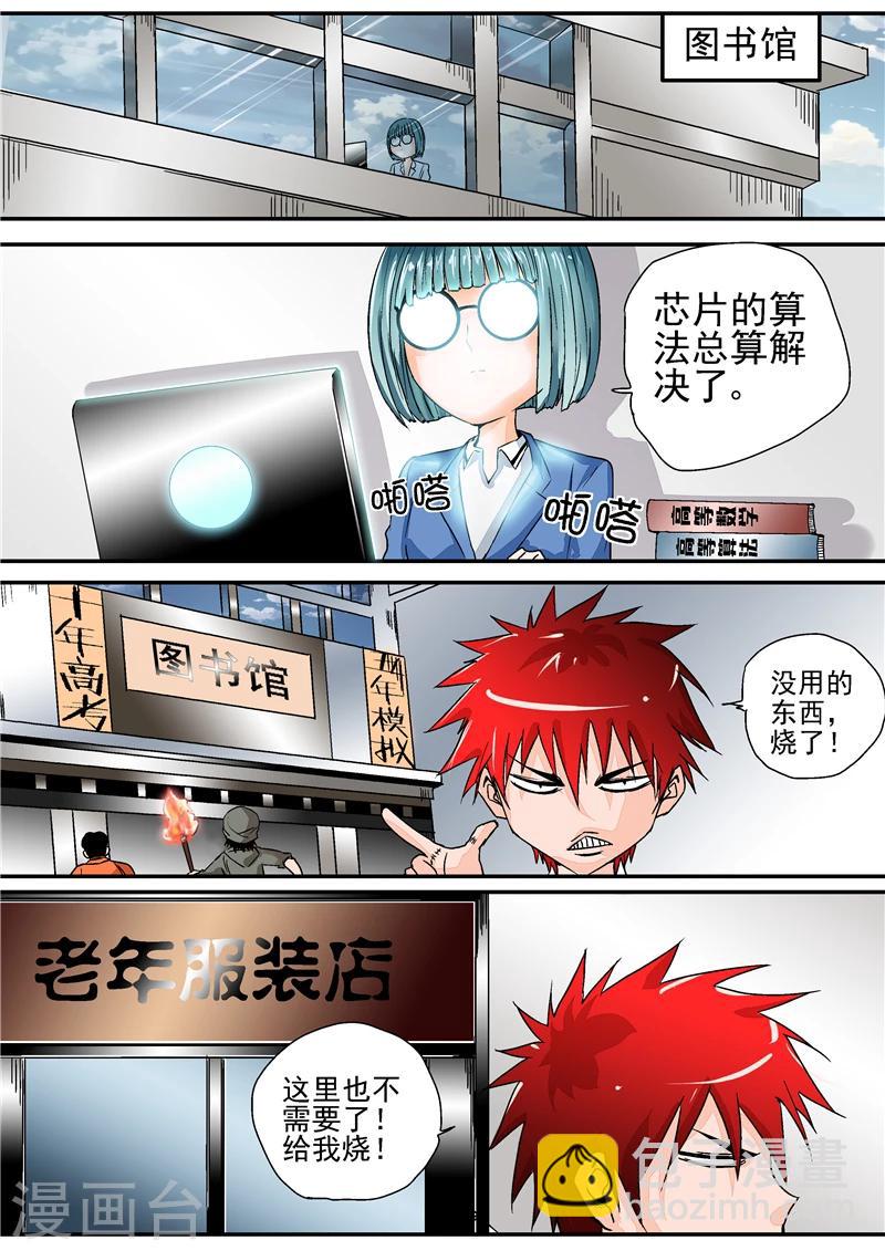 第8话末日1-第8话