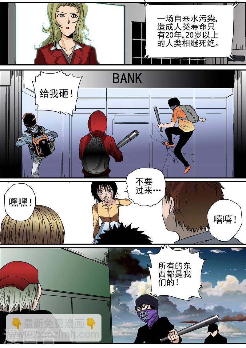 第8话末日1-第8话