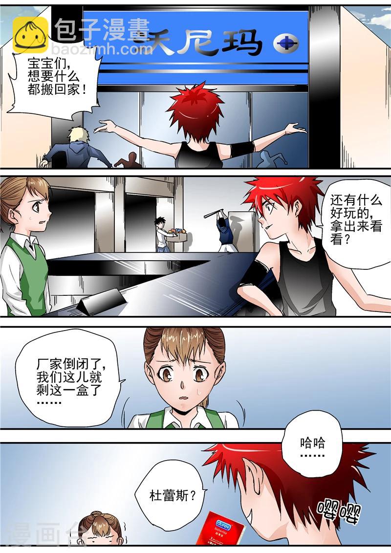 第8话末日1-第8话