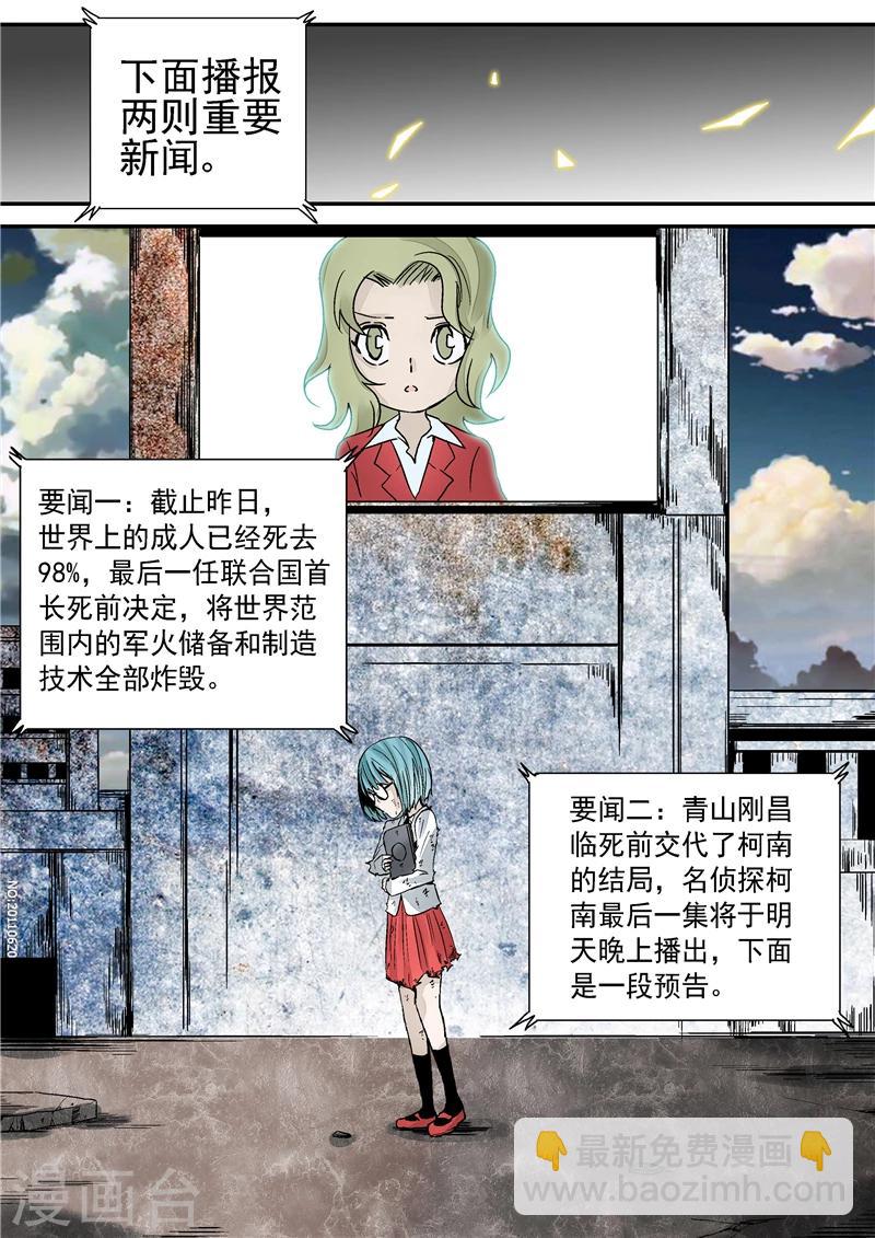 第8话末日1-第8话