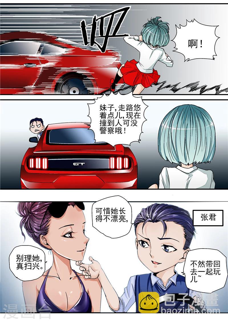 第8话末日1-第8话
