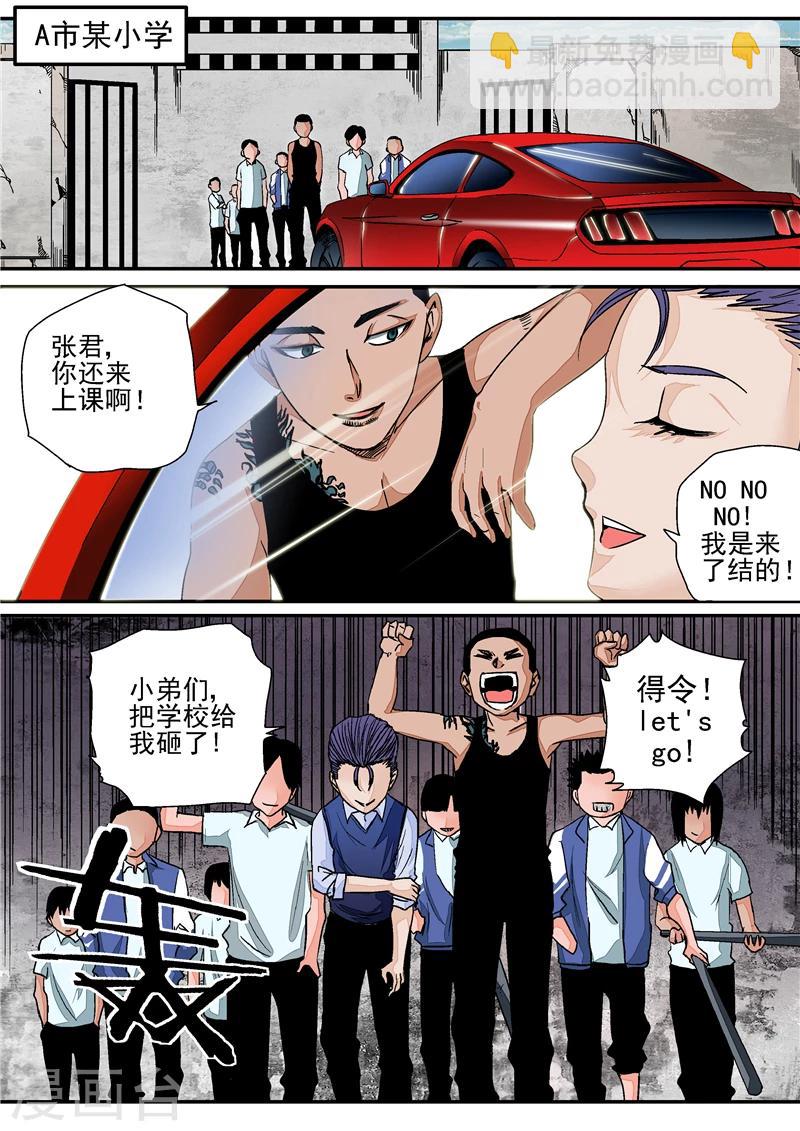 第8话末日1-第8话