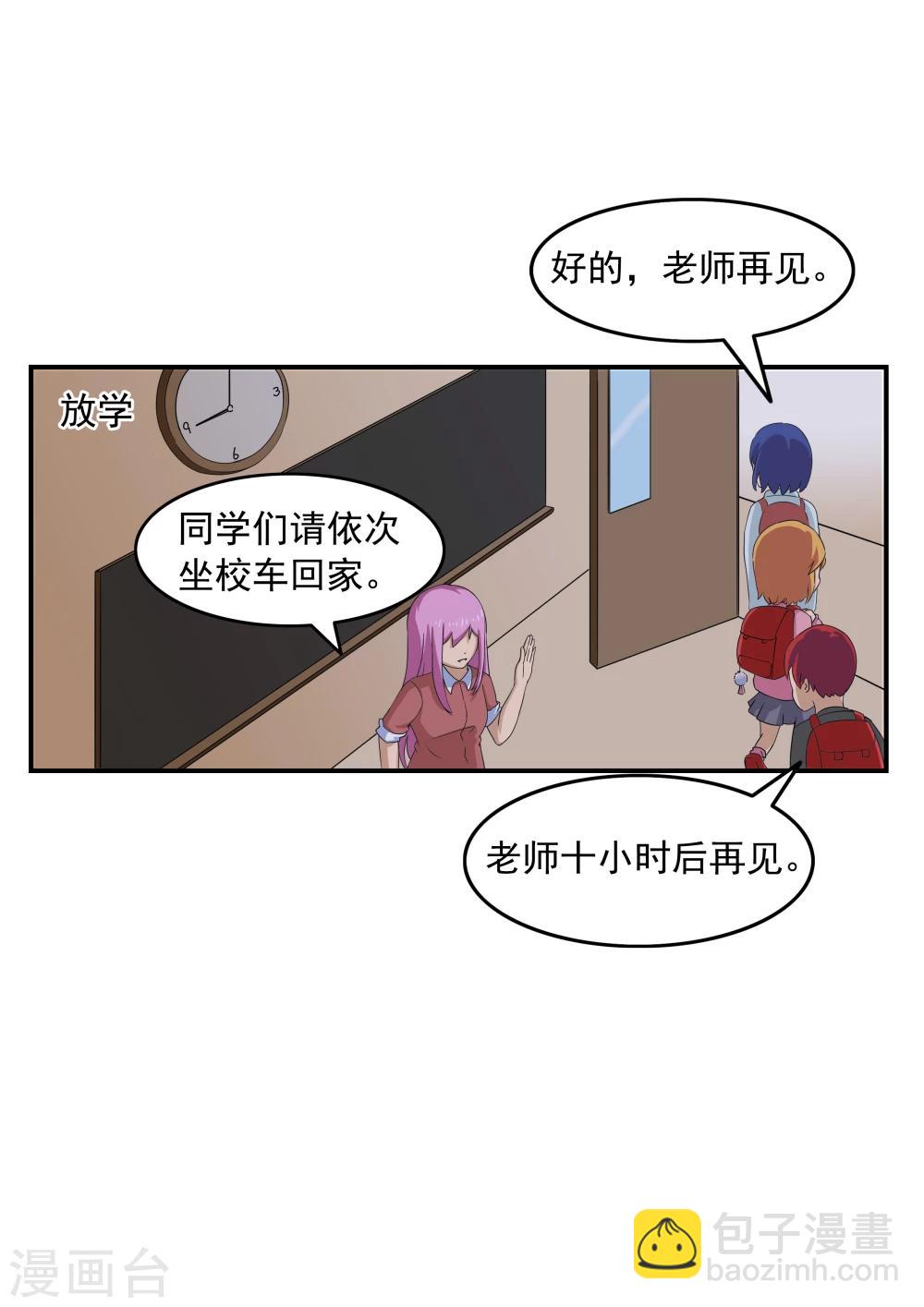 第72话 造梦者-第72话