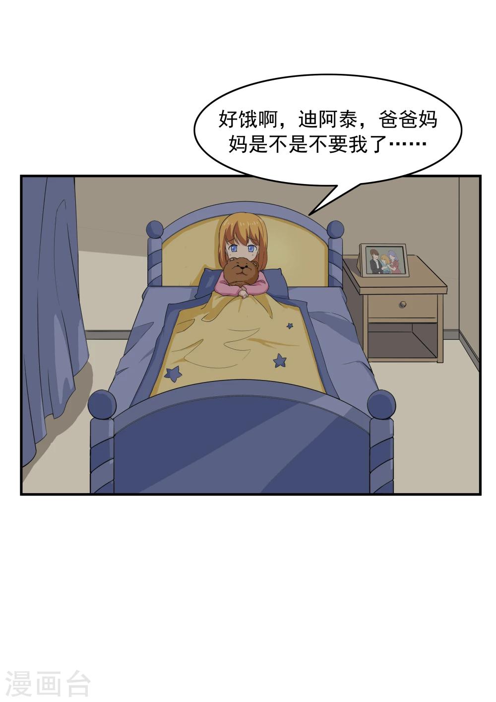 第72话 造梦者-第72话