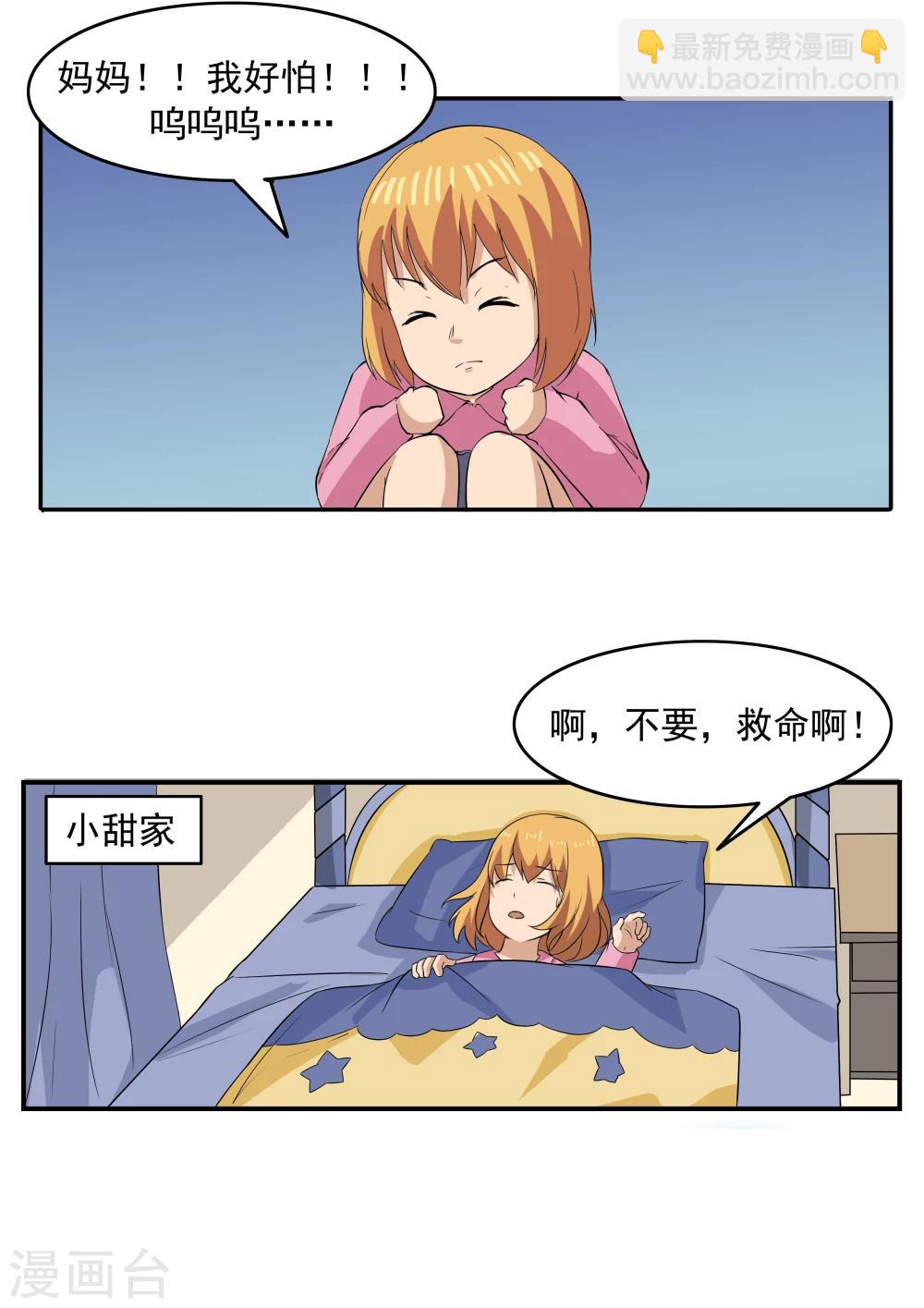 第72话 造梦者-第72话