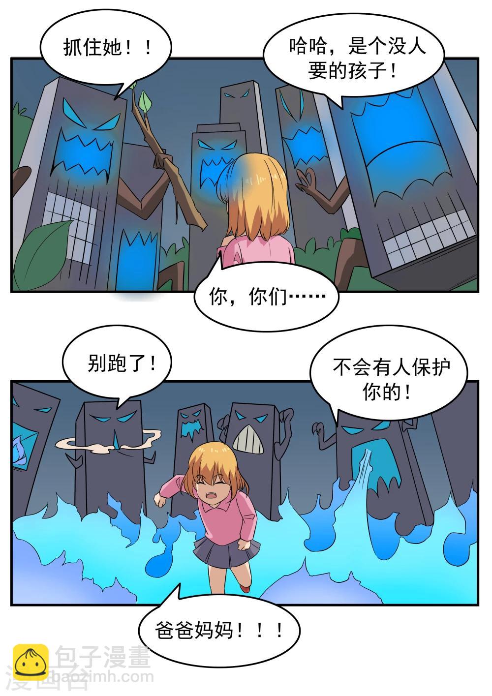 第72话 造梦者-第72话