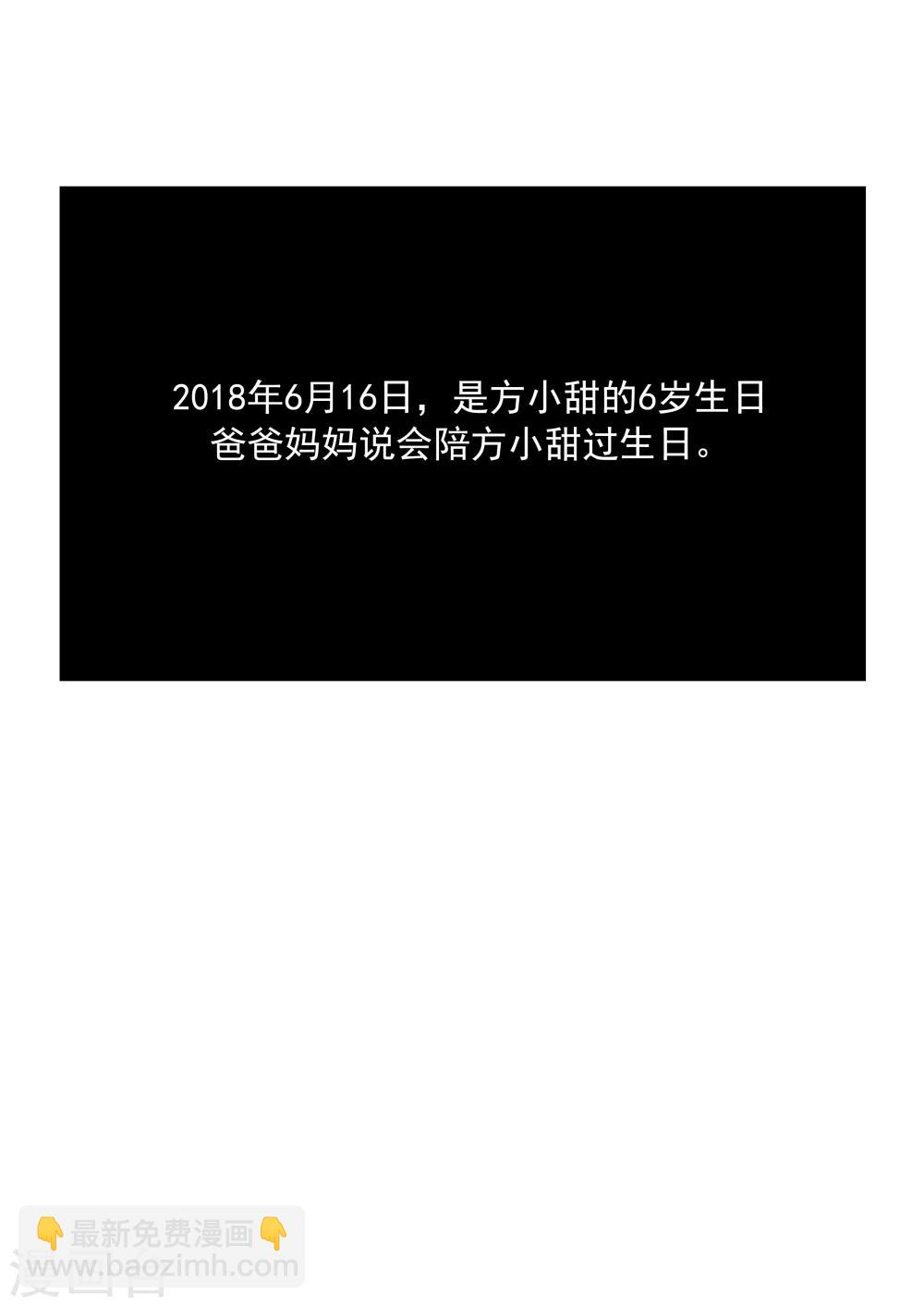 第72话 造梦者-第72话