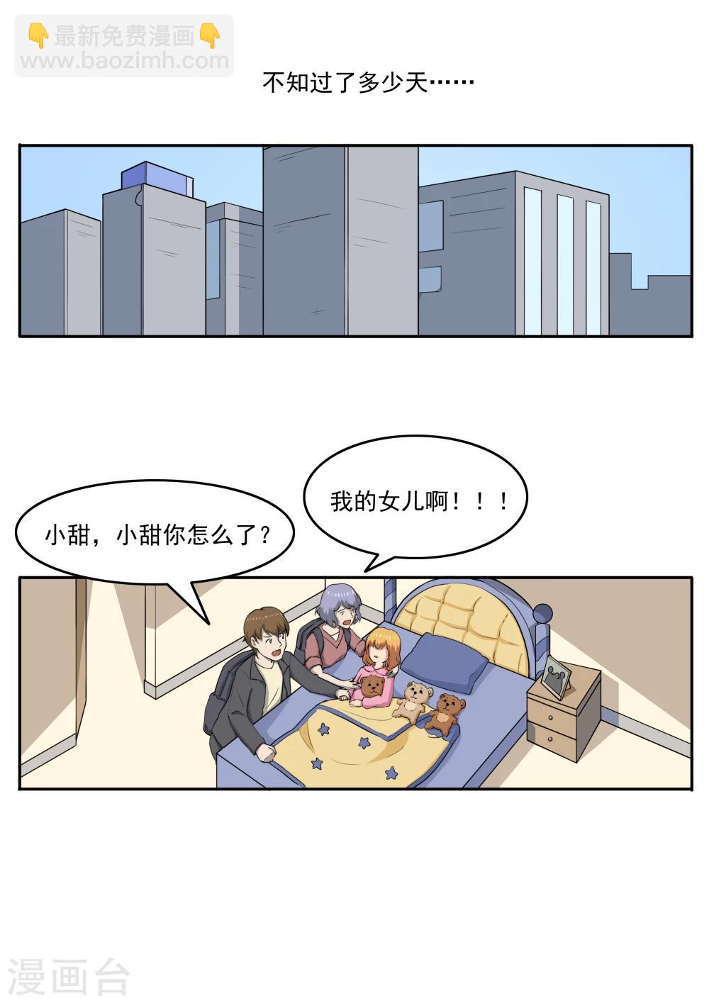 第72话 造梦者-第72话
