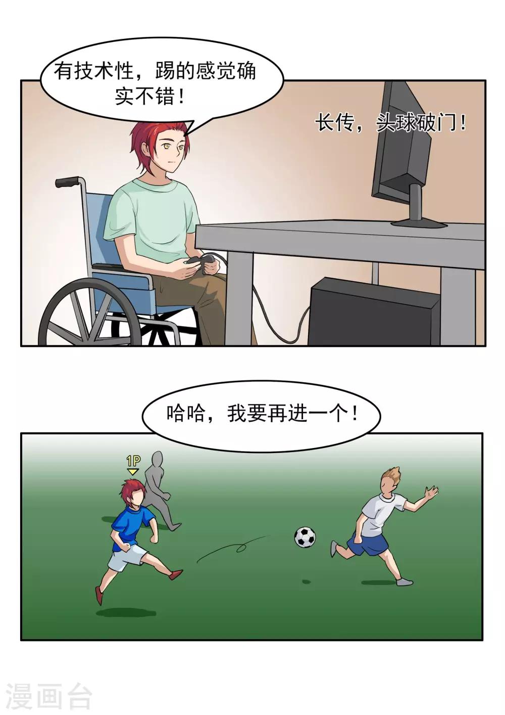 第74话 我们的世界杯-第74话