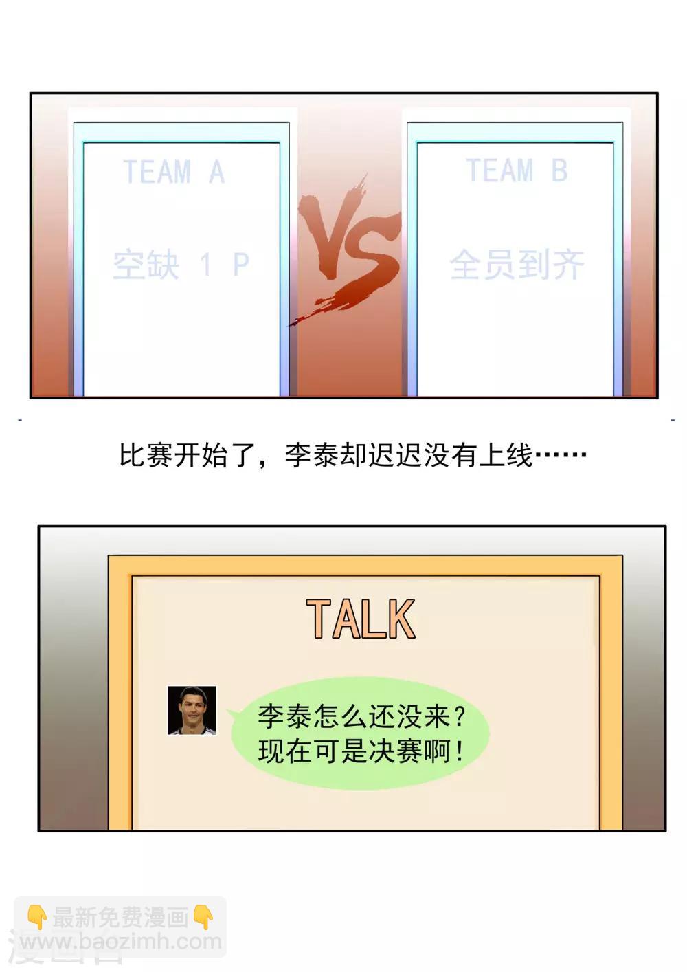 第74话 我们的世界杯-第74话
