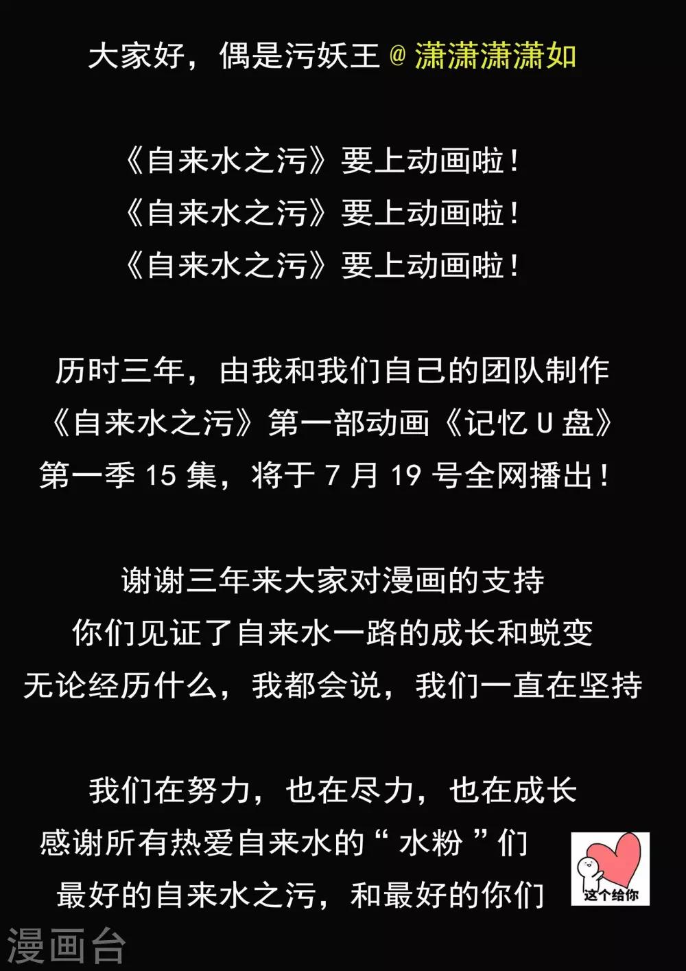 第74话 我们的世界杯-第74话