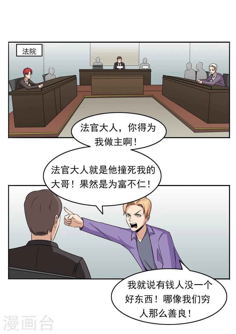 第76话 商业监狱-第76话