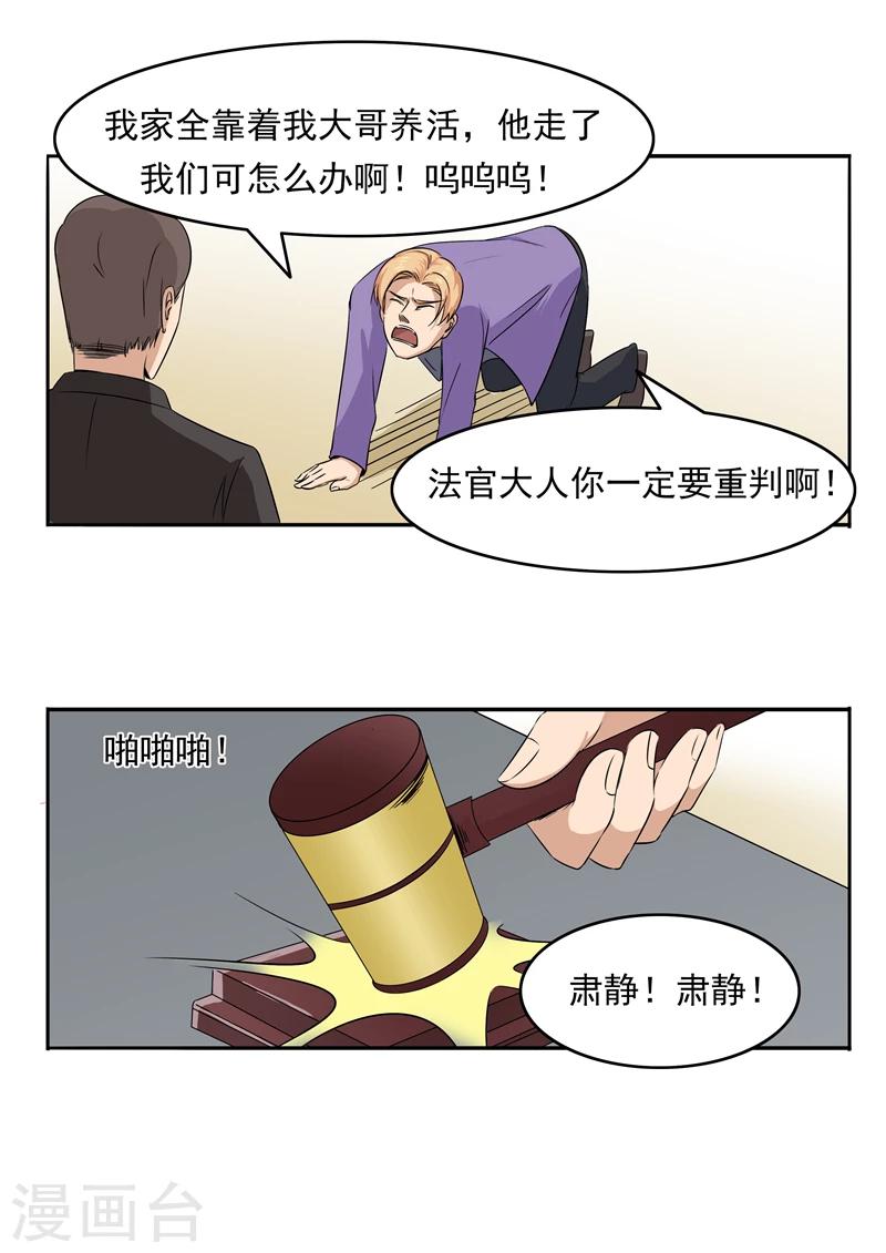 第76话 商业监狱-第76话