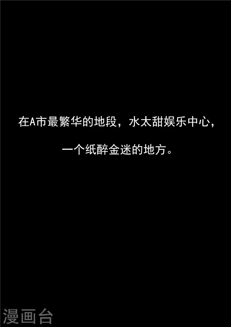 第76话 商业监狱-第76话