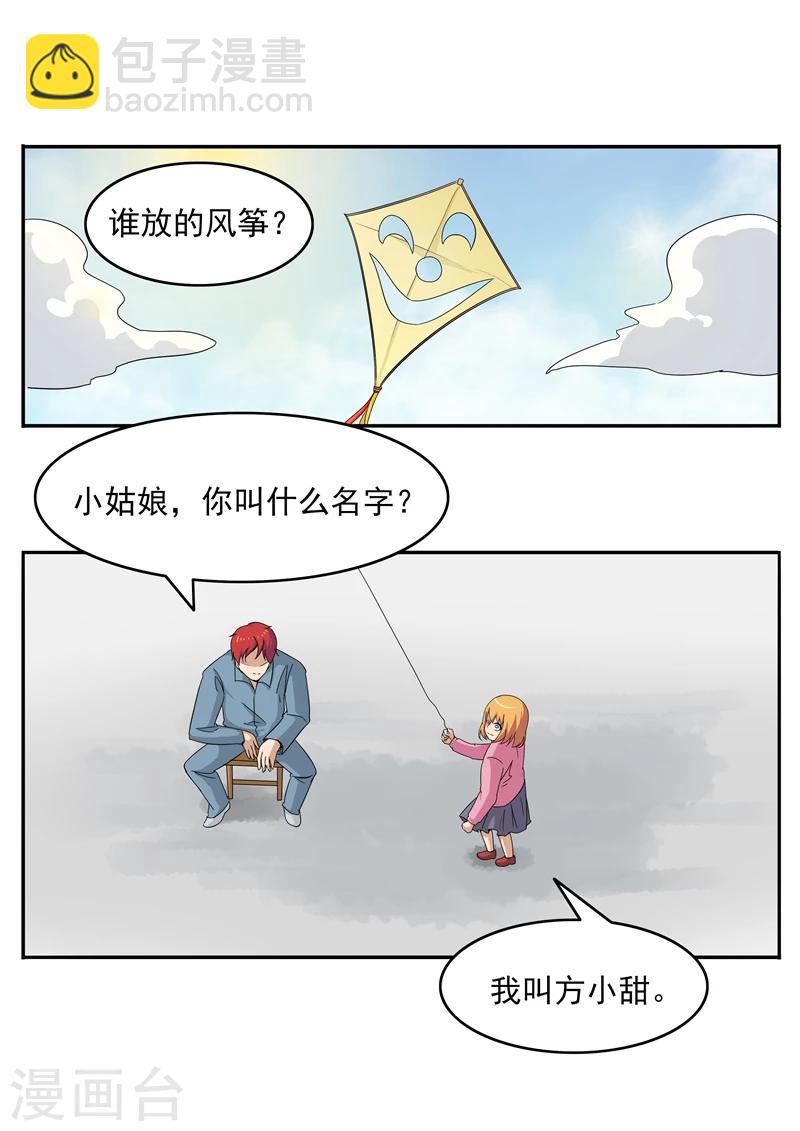 第76话 商业监狱-第76话