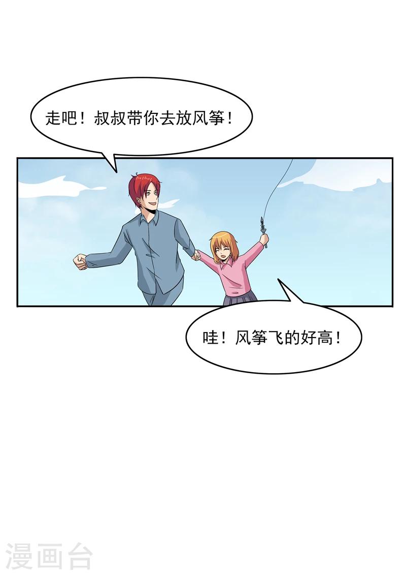 第76话 商业监狱-第76话