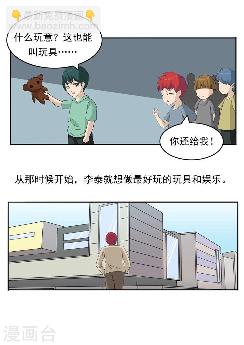 第76话 商业监狱-第76话