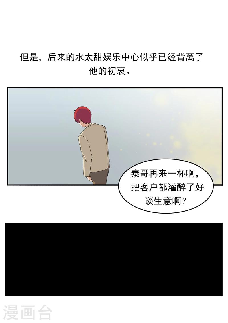 第76话 商业监狱-第76话