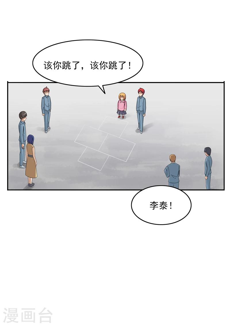 第76话 商业监狱-第76话