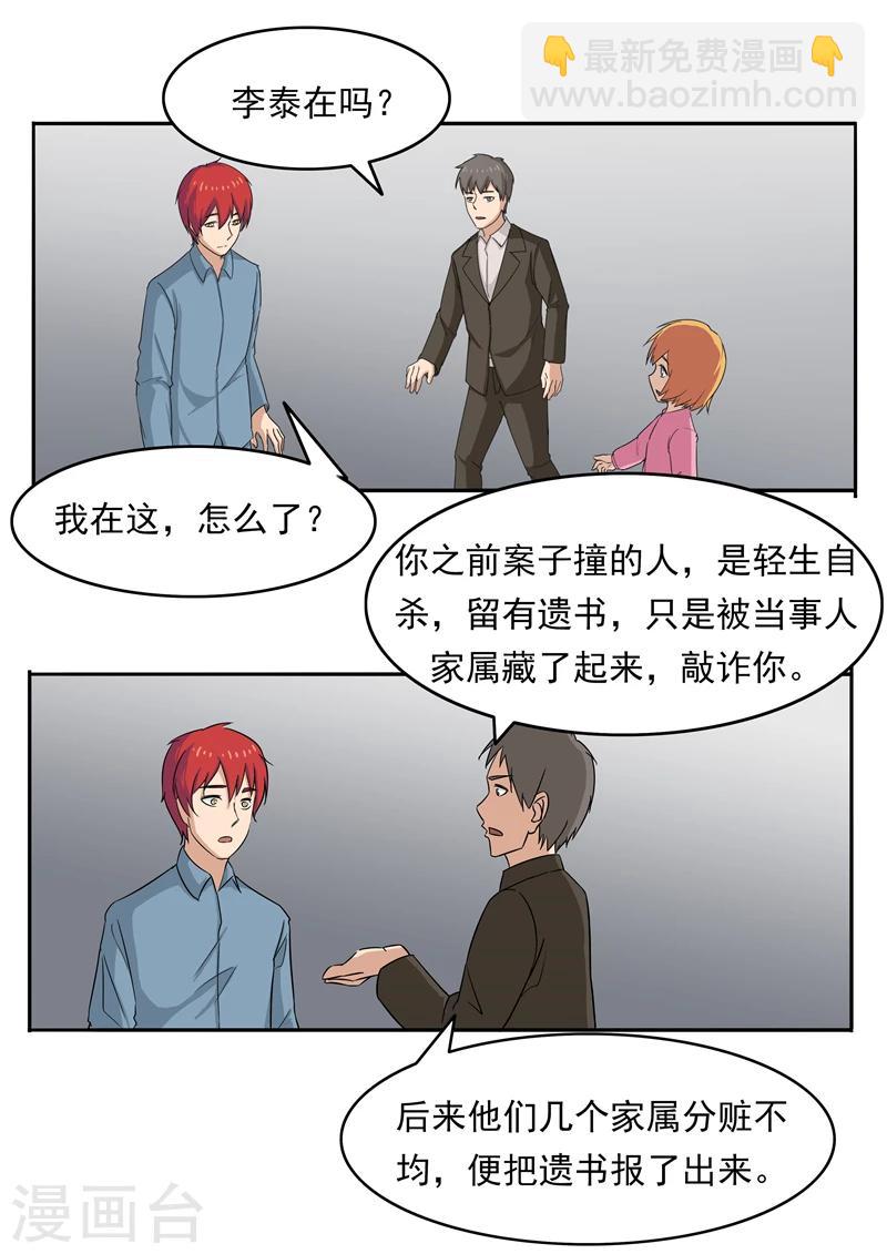 第76话 商业监狱-第76话