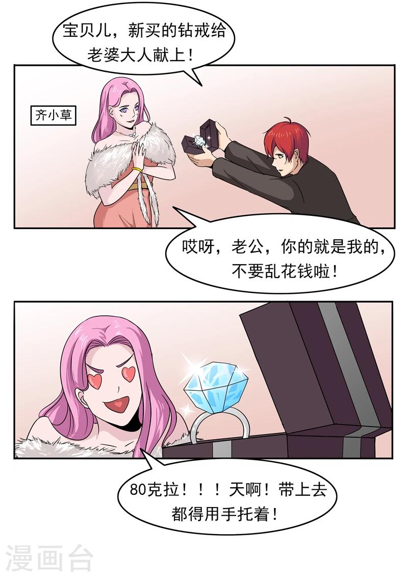 第76话 商业监狱-第76话