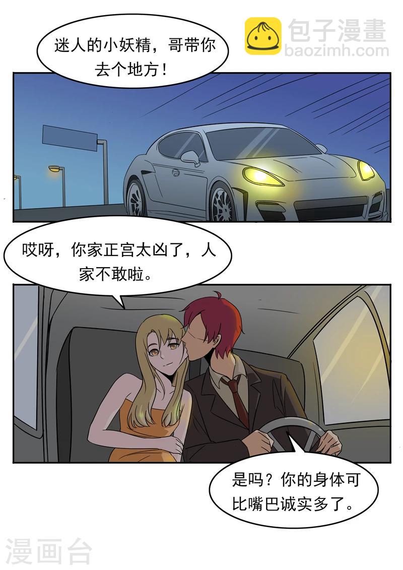 第76话 商业监狱-第76话