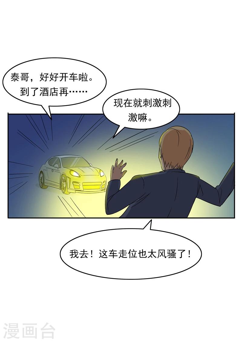 第76话 商业监狱-第76话
