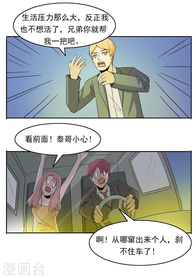第76话 商业监狱-第76话