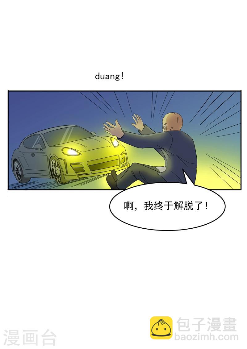 第76话 商业监狱-第76话