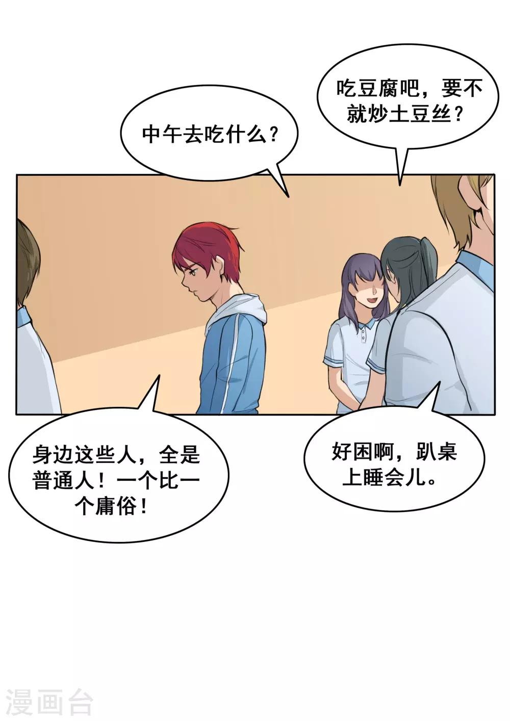 第80话 网恋-第80话