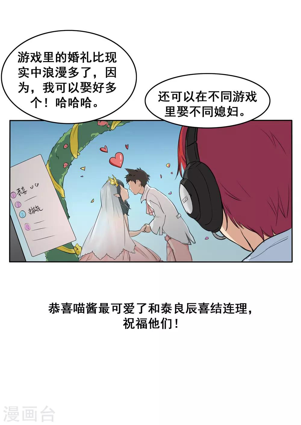 第80话 网恋-第80话