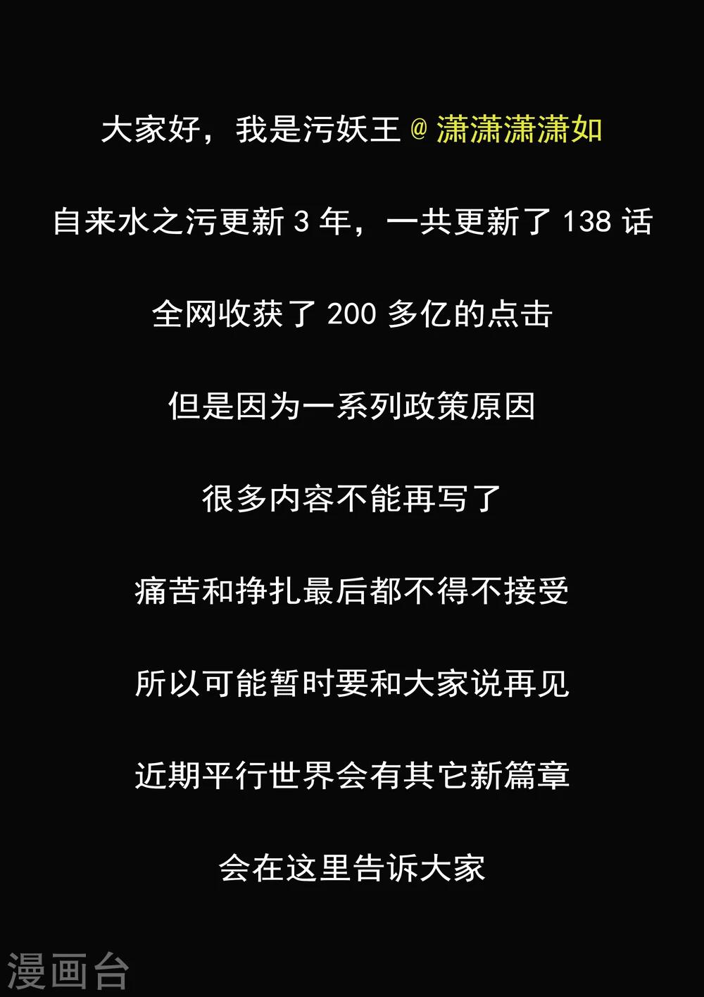 最终话 纪念-第82话