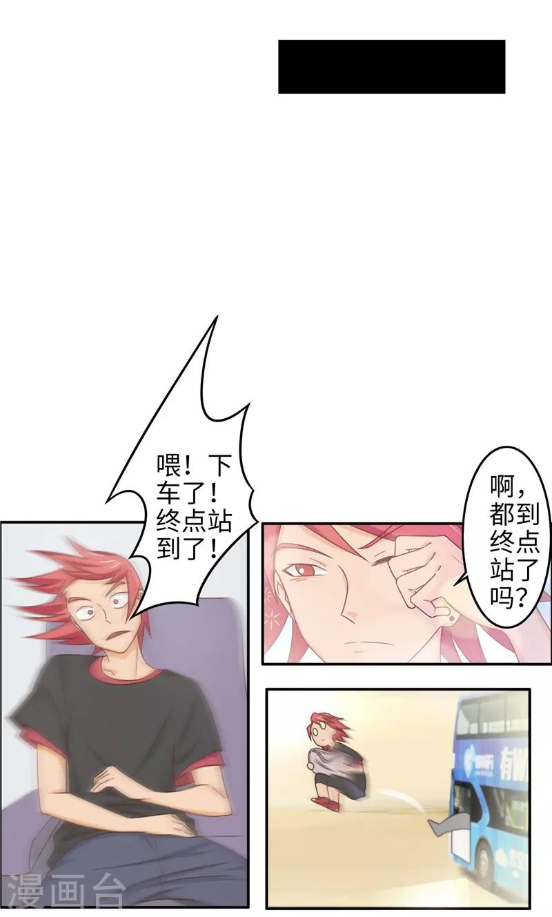 番外1 大学篇1-第84话