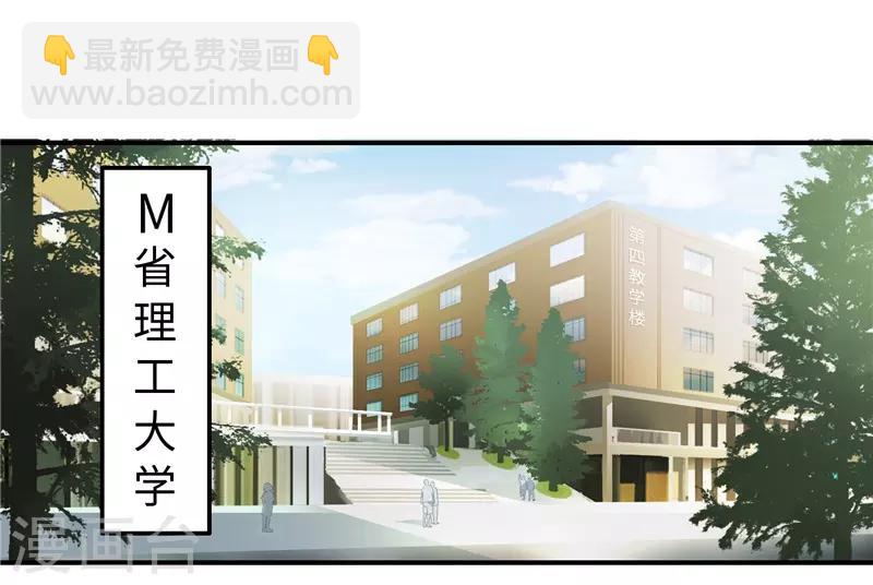 番外1 大学篇1-第84话
